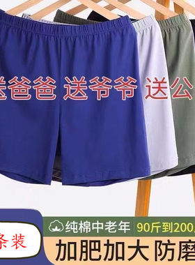 男士高腰中国棉2024年春季