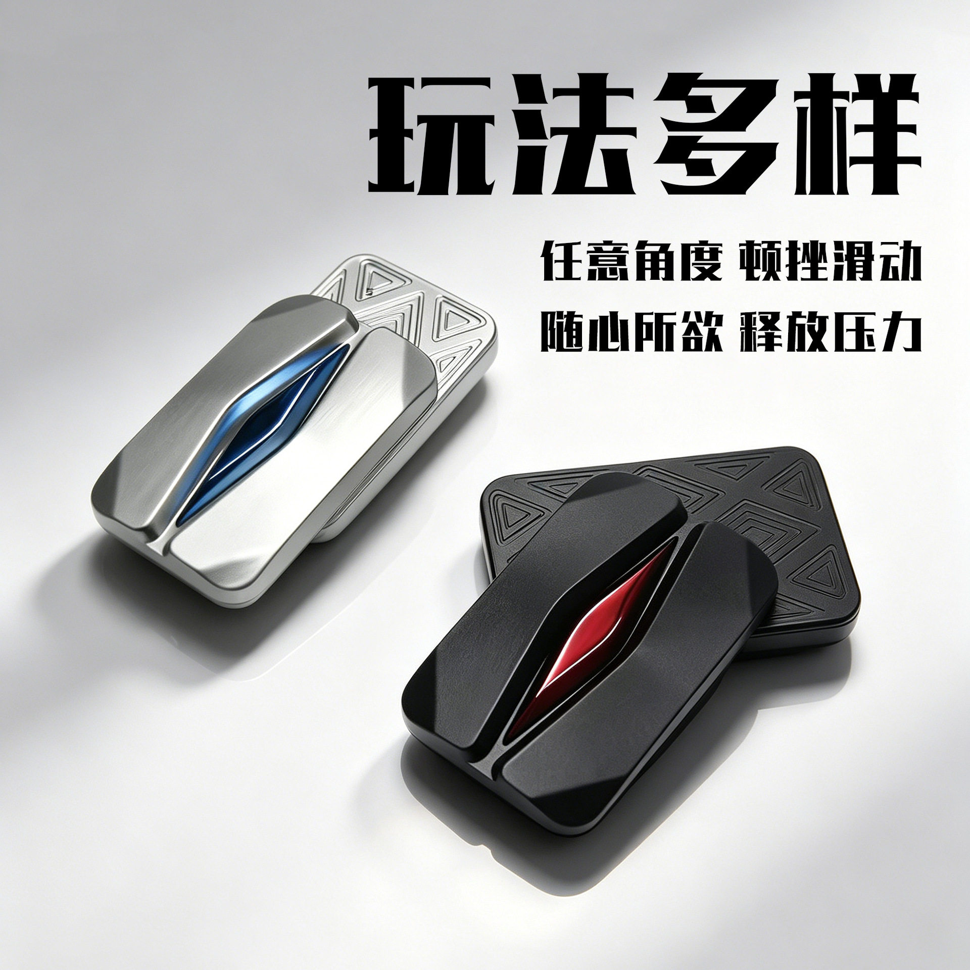 EDC金属无限位磁力推牌解压玩具