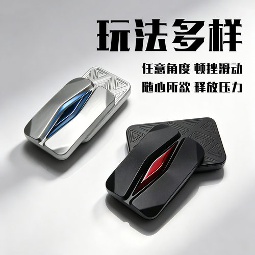 EDC金属无限位磁力推牌解压玩具