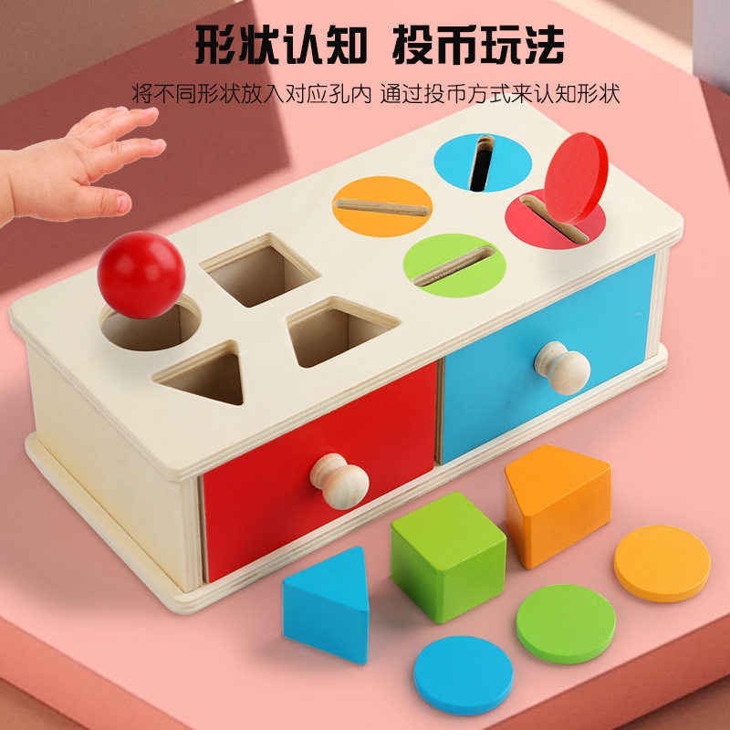 蒙氏投币盒宝宝颜色认知教具