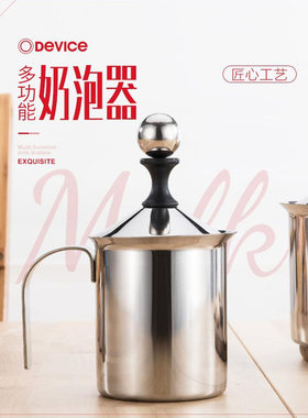 304不锈钢日式打奶器双层滤网