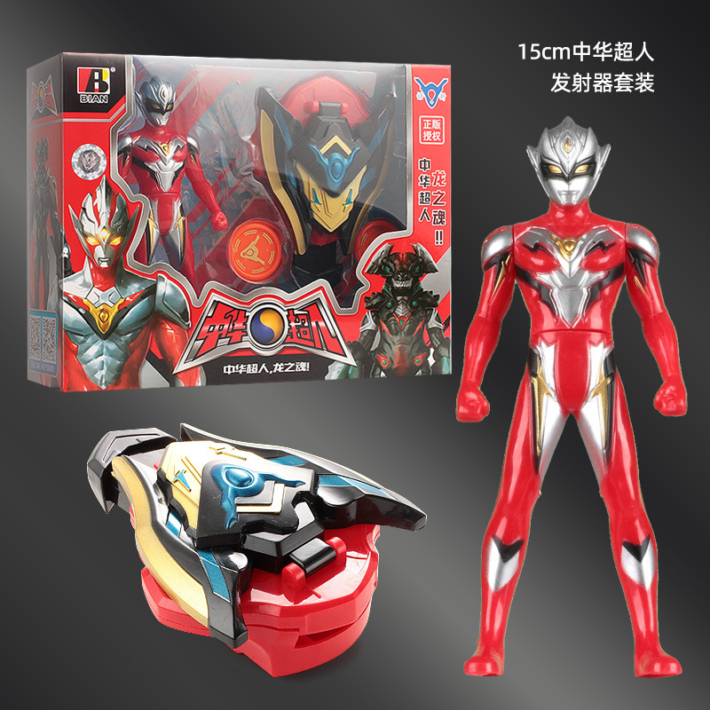 盒装中华超人玩具儿童孩童玩具5-10岁英雄人偶怪兽奥特小玩具