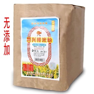 广华米粉新兴排米粉米线纯大米传统水磨无添加剂纸袋装家庭装2kg