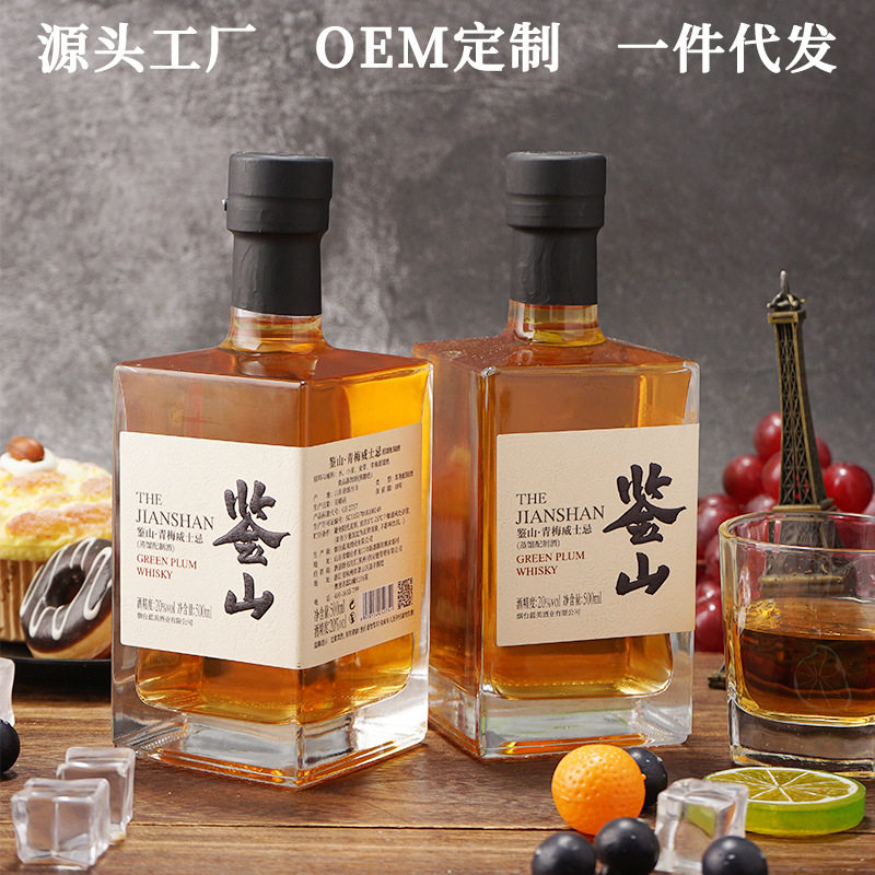 20度青梅威士忌500ml女士微醺低度果酒独立高颜值组合微醺晚原装