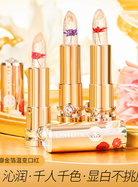 DMDN水晶花瓣金箔温变口红持久保湿滋润不沾agdh鲜花果冻变色唇膏