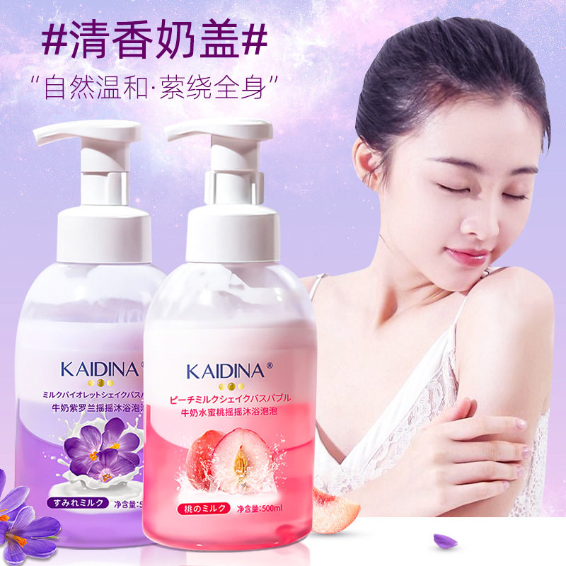 紫罗兰摇摇泡泡奶盖分层沐浴露乳液持久留香滋润保湿泡沫沐浴慕斯