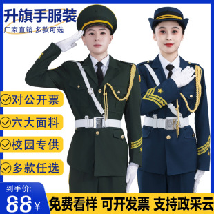 国旗班护卫队服装升旗手仪仗队礼服学校学生升旗仪式服饰演出套装