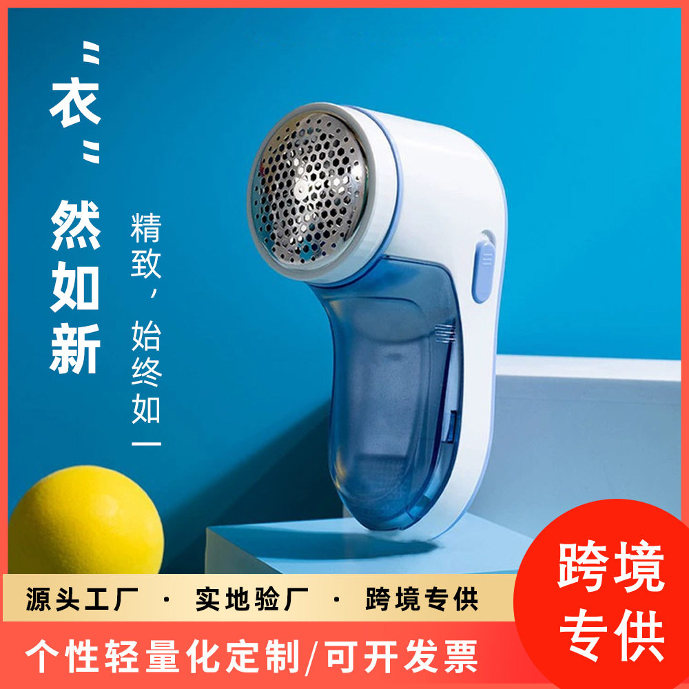 充电式毛球修剪器衣物去球器衣服裤子剃毛器家用打毛器除毛球神器