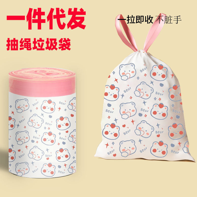 家用加厚手提塑料袋收口穿绳学生宿舍厨房加大抽绳垃圾袋