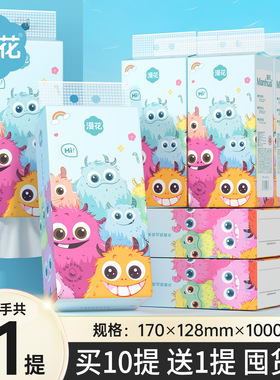 漫花抽纸悬挂式家用1000张大包面巾纸餐巾纸卫生间挂式纸抽发