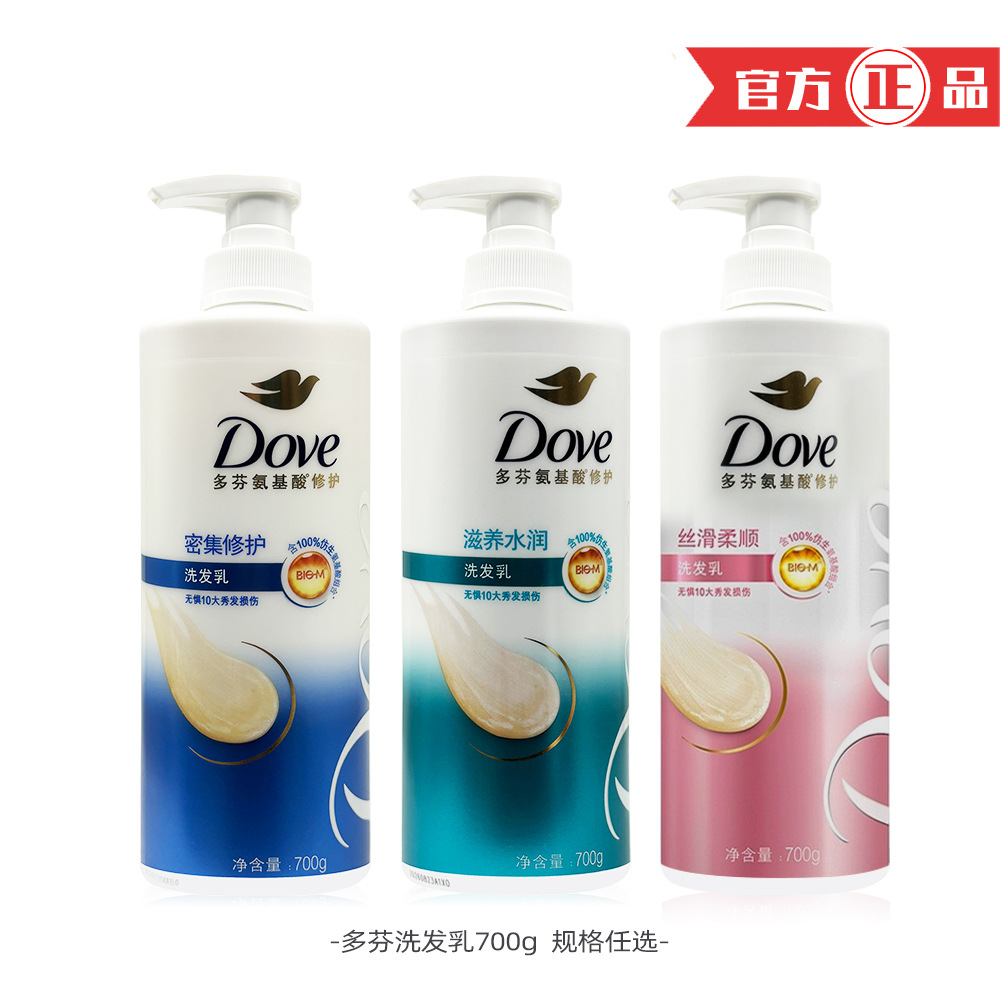 多芬氨基酸修护洗发水700g密集丝滑柔顺水润洗发露