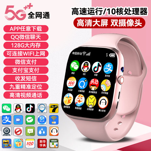 新款M95全网通(子腾园)可插卡微信下载视频支付学生智能电话手表