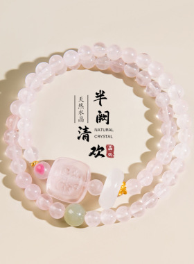 粉水晶串珠闺蜜玛瑙甜美白玛瑙女