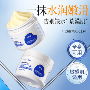 阿古丽娅凡士林(矿脂)保湿润肤霜180g补水保湿滋润防干裂面霜