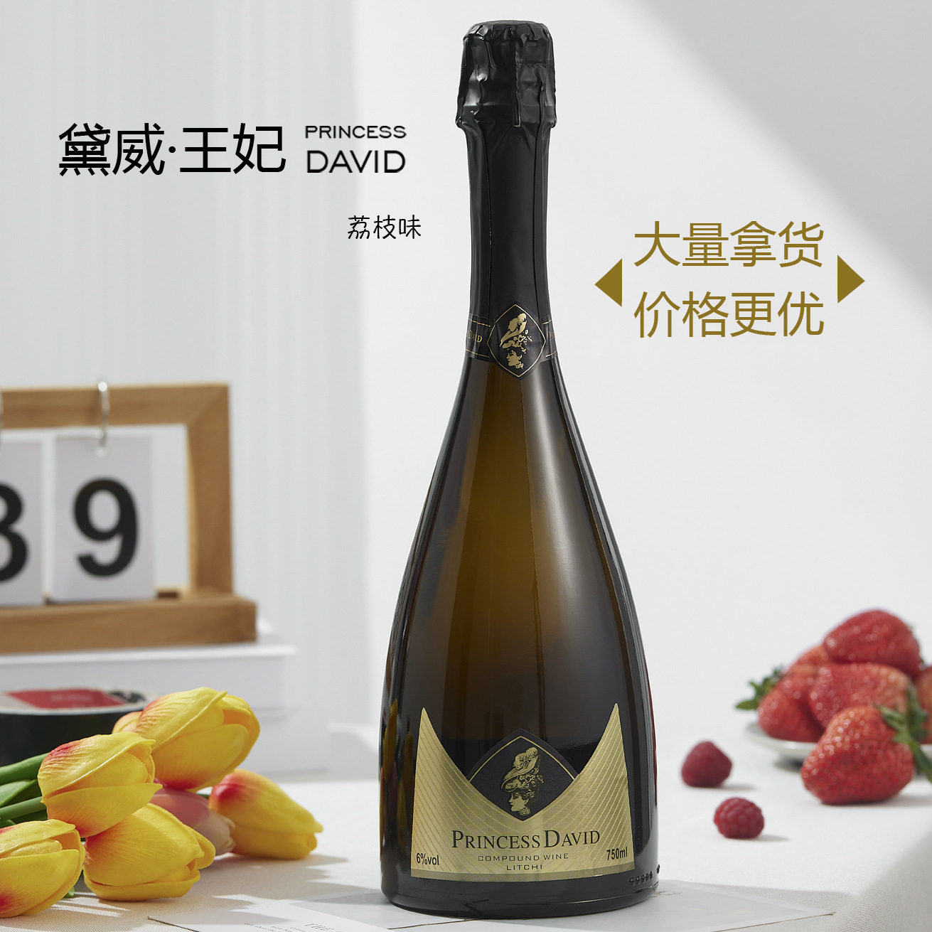 开业赛车庆祝喷射夜场酒吧气泡酒750Ml女士起泡酒可选带香槟酒杯