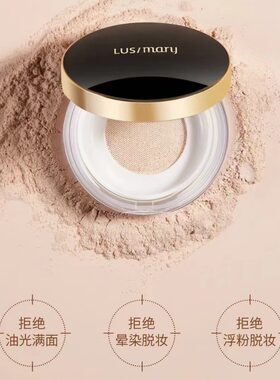 韩国露丝玛丽鹿里轻柔丝滑散粉
