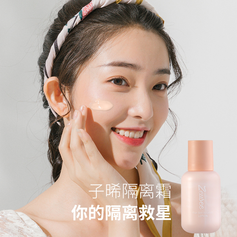 Zeusee粉底液隔离霜易推开隔离霜打底女学生党素颜控油遮瑕妆前乳