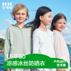 KK树儿童防晒衣男童女童夏季薄款外套新款宝宝防紫外线防晒服凉感