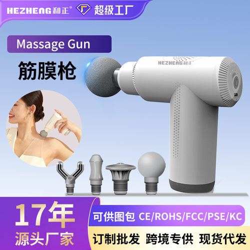 跨境专业筋膜枪迷你肌肉放松电动按摩器充电款礼品频震动按摩枪