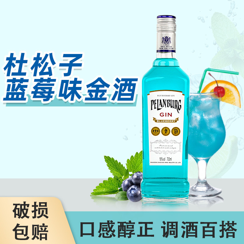蓝莓金酒杜松子酒Gin酒长岛金汤力鸡尾酒基酒调酒洋酒700ml现货