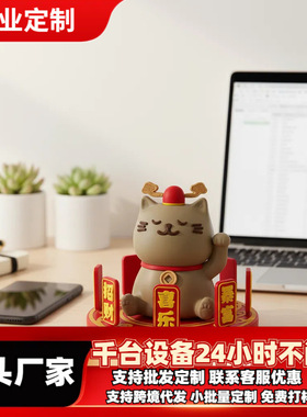 3D打印模型招财猫转运盘PLA新款招财财神爷桌面摆件工位小压