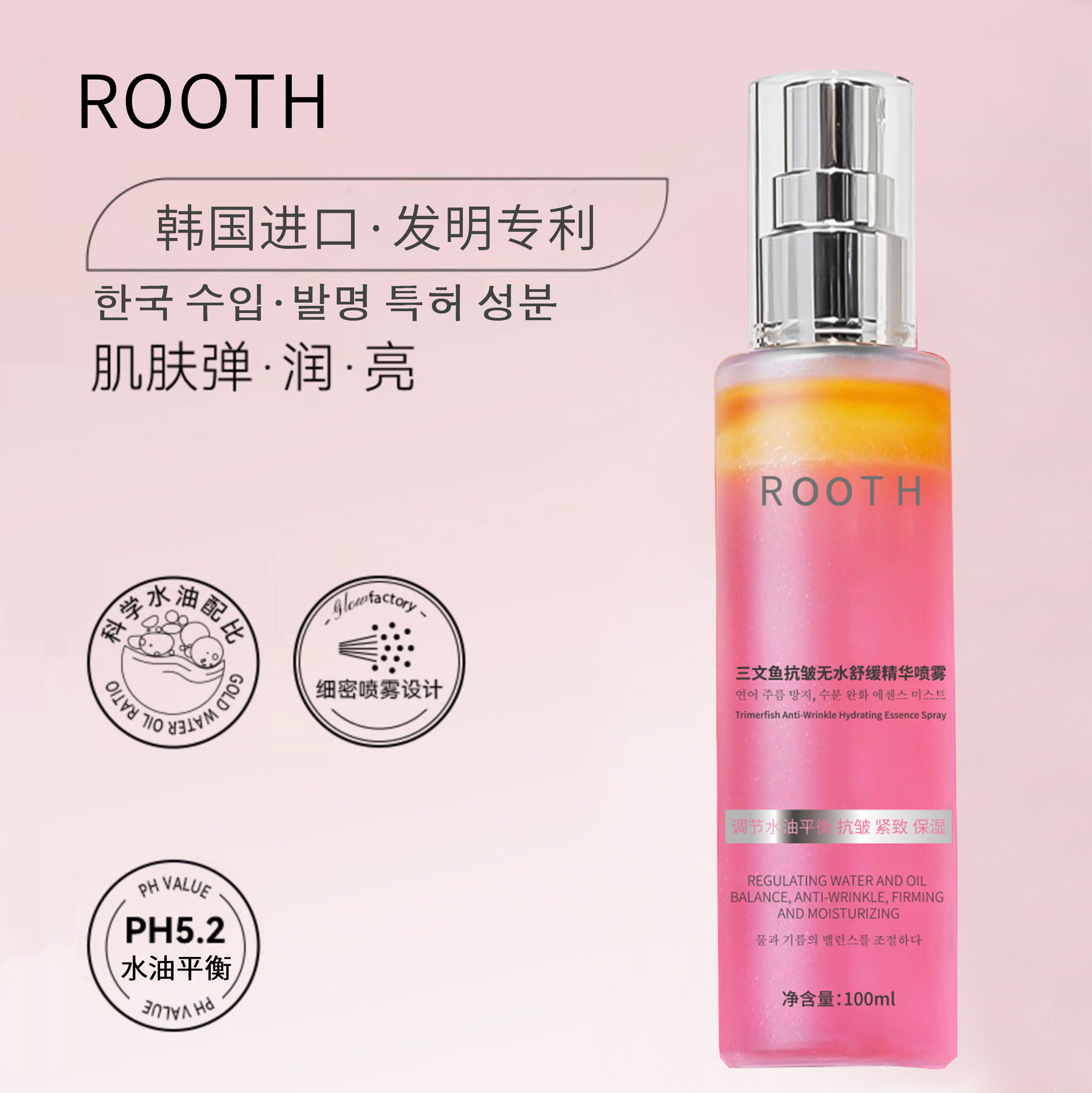 2瓶董子初鸡汤喷雾抗皱无水舒缓精华波德莱尔水油保湿补水精粹润