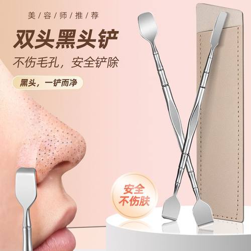 【高品质】不锈钢黑头铲去黑头清理黑头清洁神器粉刺清洁工具套装