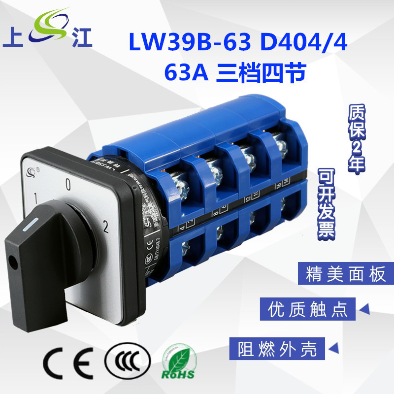 手lw39b/lw26电4/63-换择关开自转-万选双动源能463ad404切换-封面