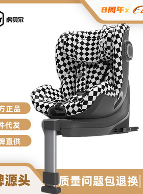 HBR虎贝尔E360pro智能通风儿童安全座椅0-12岁婴儿分龄护脊汽车载