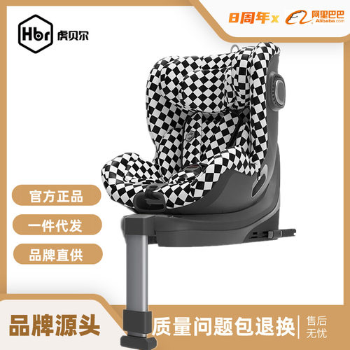 HBR虎贝尔E360pro智能通风儿童安全座椅0-12岁婴儿分龄护脊汽车载