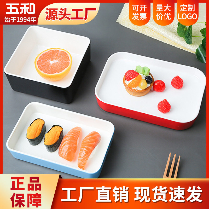 五和仿瓷食品级密胺密胺餐具