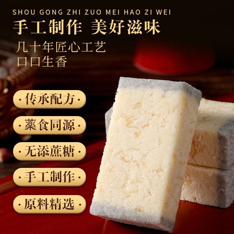 猴头菇福建芡实糕冠食果八珍糕图片