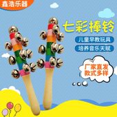 stick儿童表演伴奏乐器木质手摇铃乐器 bells 奥尔夫 七彩棒铃