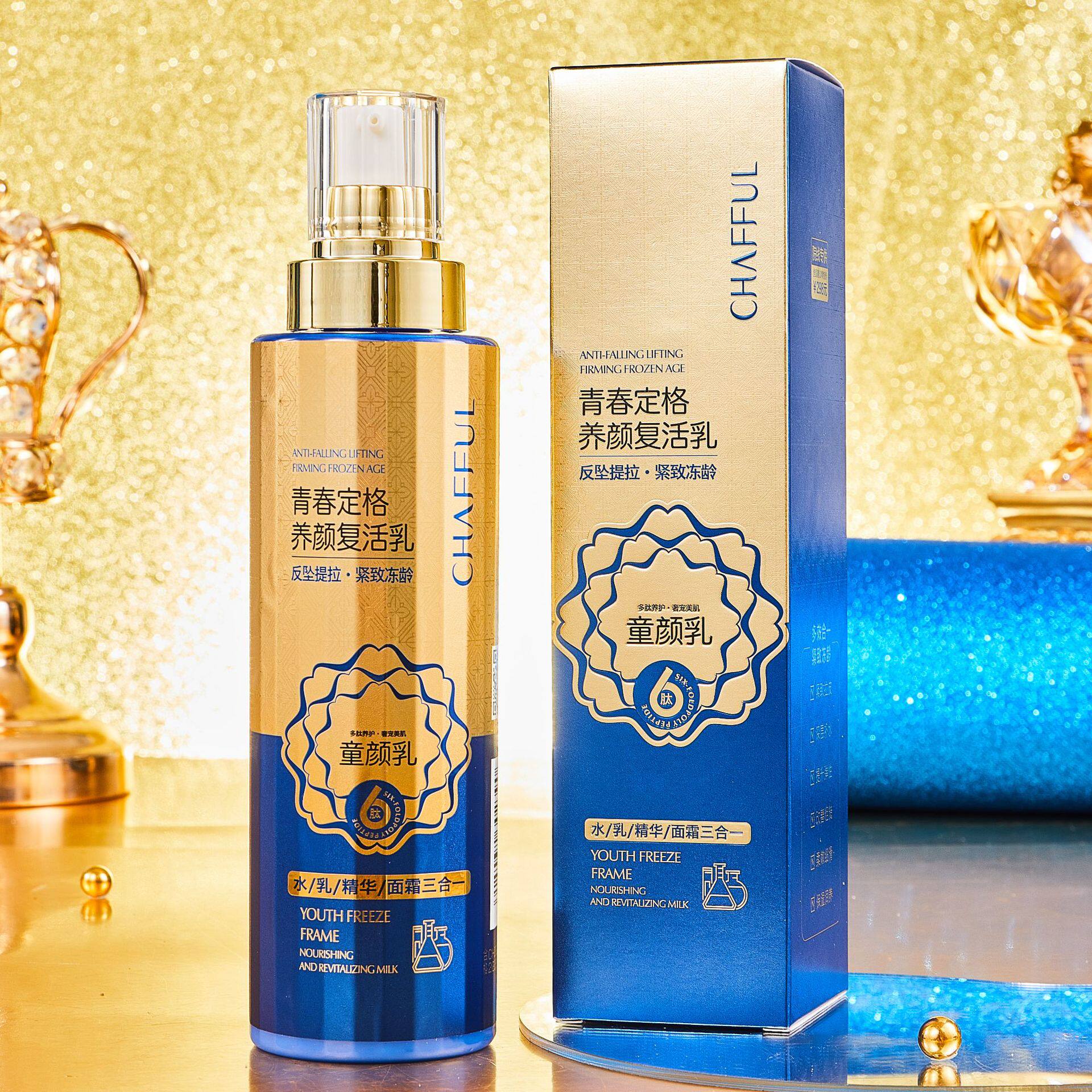 香芙儿青春定格养颜复活童颜乳 淡化细纹水乳精华三合一保湿乳液