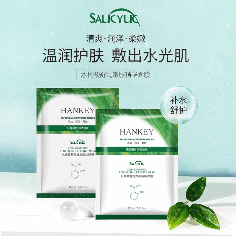 韩纪水杨酸舒润嫩肤精华面膜补水保湿嫩滑片装面膜护肤品现货