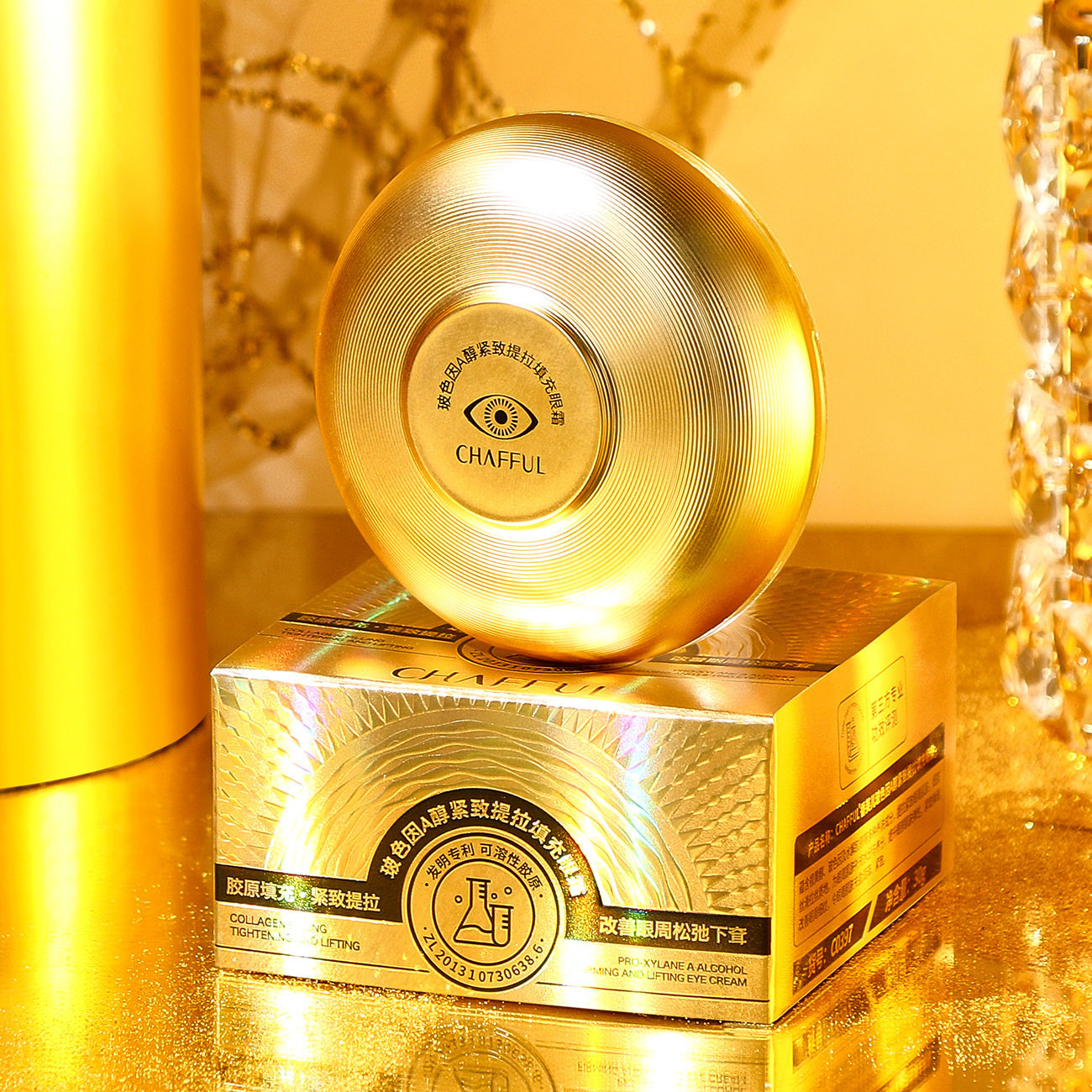 香芙儿玻色因A醇紧致提拉填充眼霜补水保湿淡化黑眼圈细纹眼霜