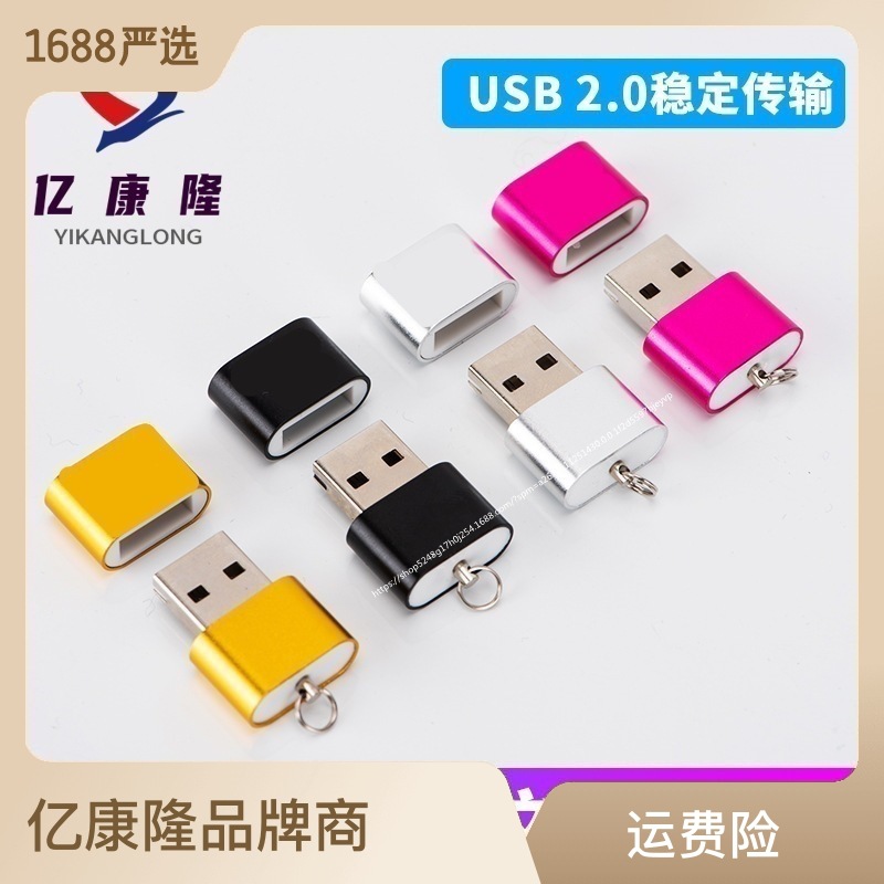 厂家 世友SY-T97/T18读卡器 TF/micro金属铝合金读卡器USB2.0