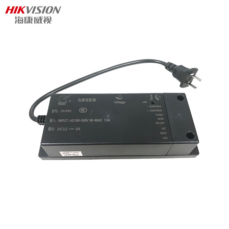 海康威视门禁电源HY-P01 海康门禁机电源DS-K7B-12V5A门禁锁电源