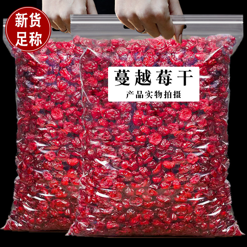 蔓越莓干500g烘焙原料雪花酥曼越梅蜜饯零食果干整箱