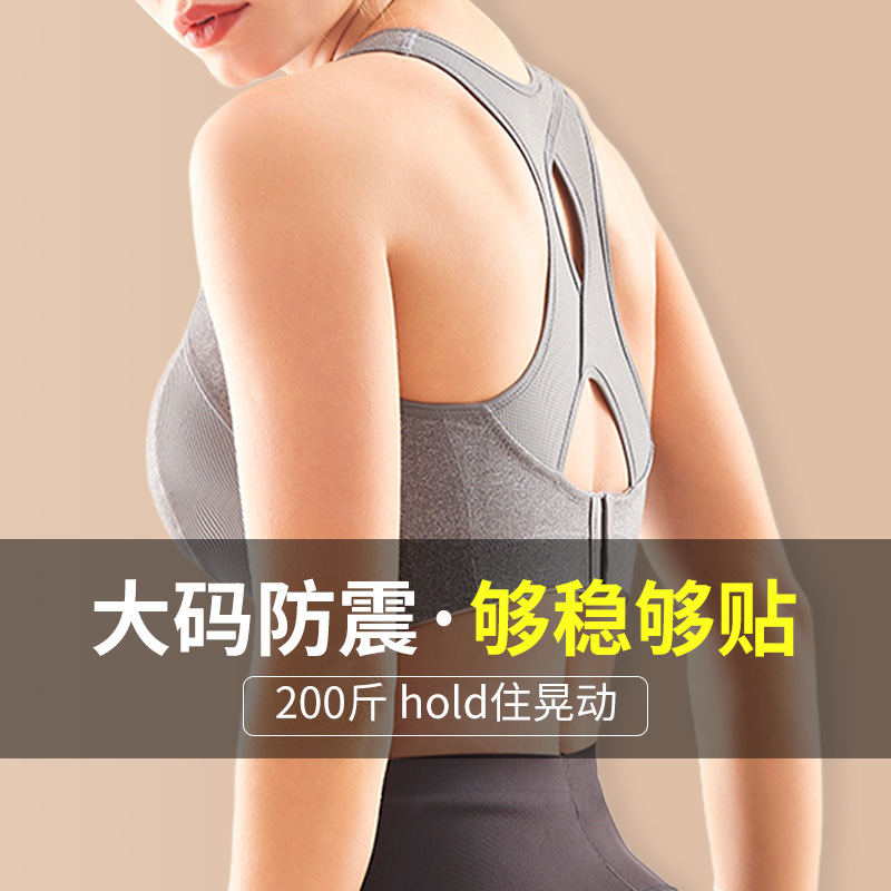 跨境高强度运动内衣T背型