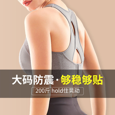 跨境高强度运动内衣T背型