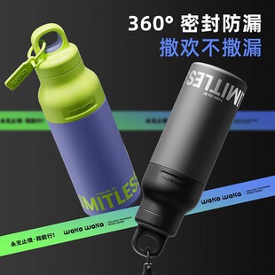 wakawaka速开运动保温杯无螺纹速开316不锈钢女运动健身便携跨