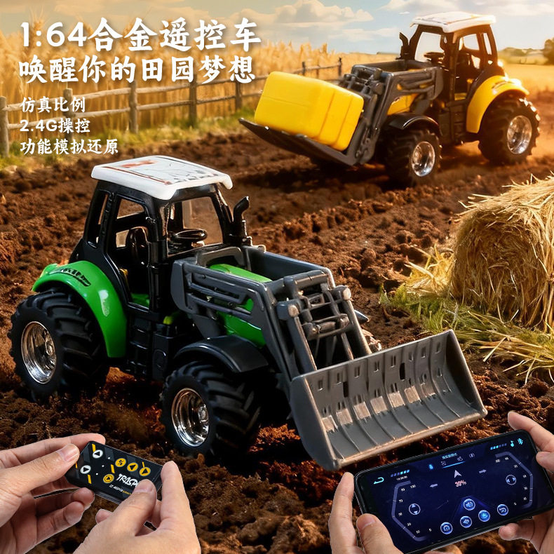 迷你儿童遥控农夫车玩具USB充电动超小号合金手机遥控拖拉机玩具