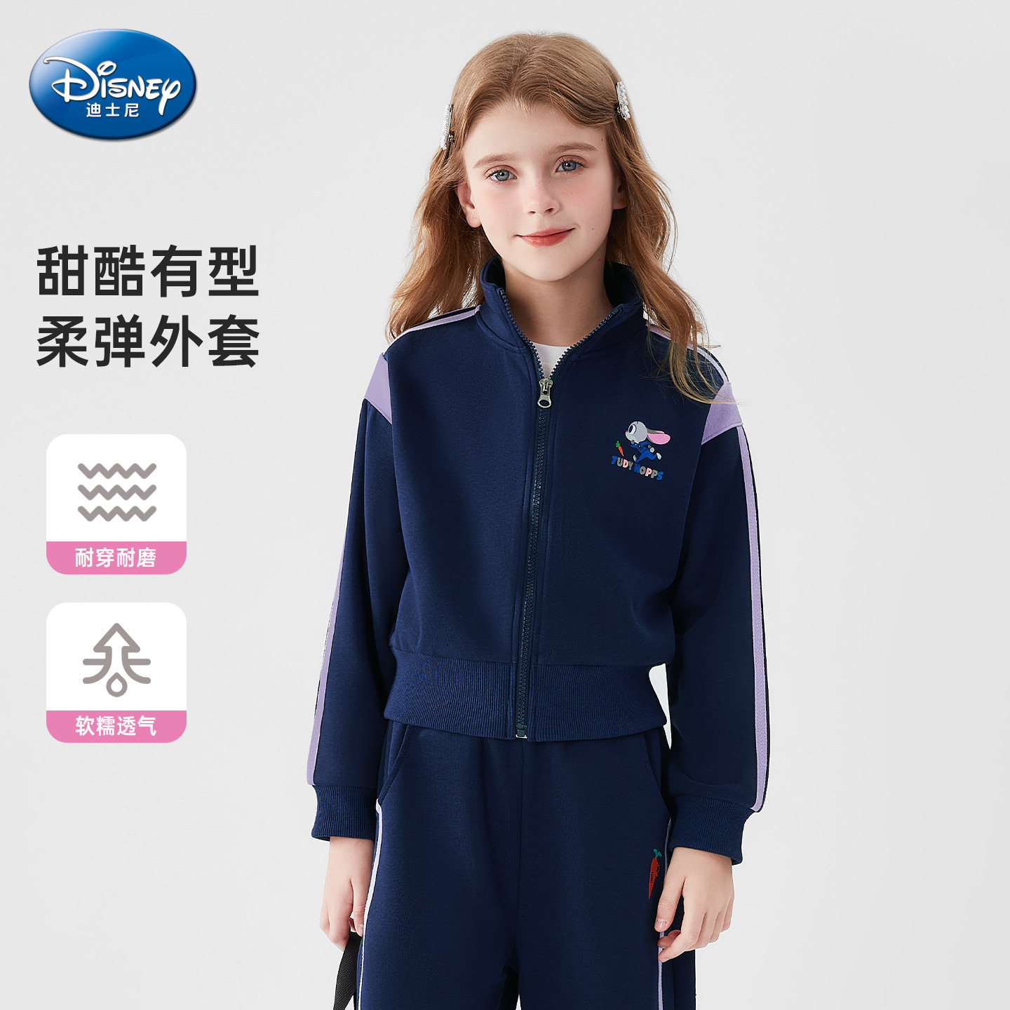 迪士尼女儿童外套秋装2025新款小公主休闲运动女宝上衣深色耐脏衣