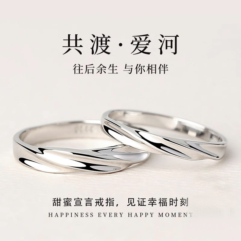 2026七夕新款s925纯银莫比乌斯环情侣对戒共渡爱河素圈求婚戒指