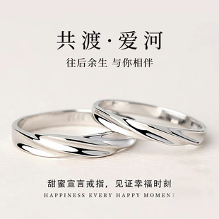 2026七夕新款s925纯银莫比乌斯环情侣对戒共渡爱河素圈求婚戒指