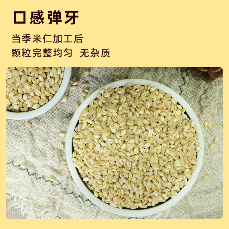 东北脱皮小麦新米五谷杂粮熬粥小麦仁主食粗粮米饭农家食用小麦米