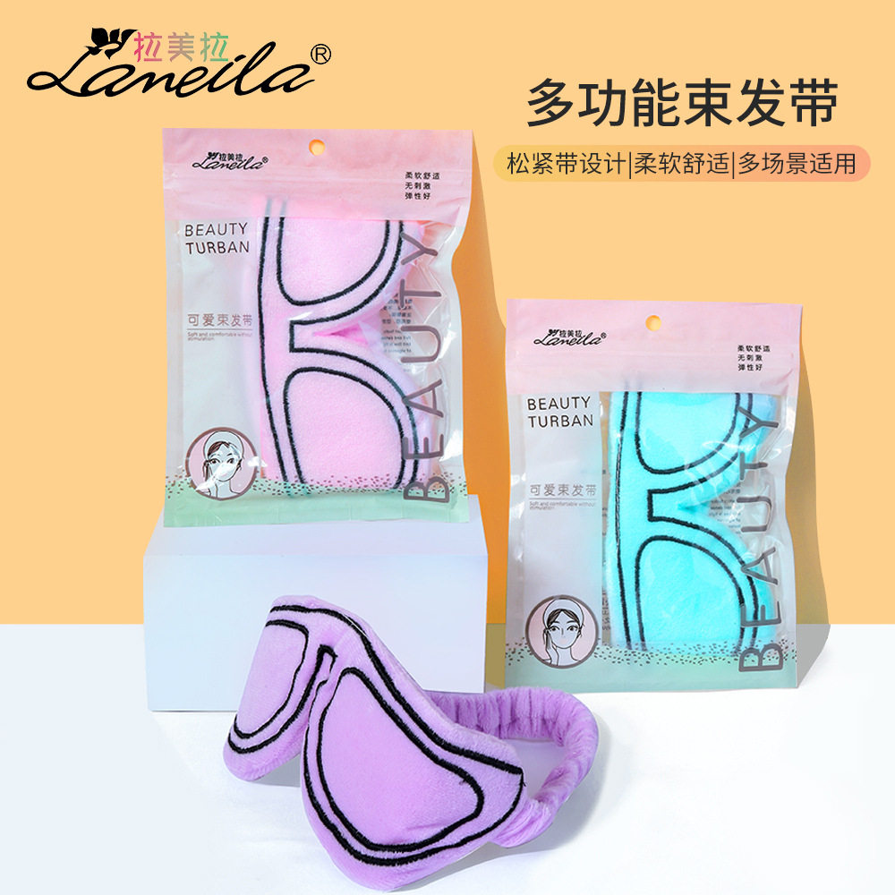 拉美拉洗脸化妆发箍珊瑚绒