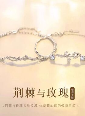 小王子的玫瑰花银手链女生轻奢小众新款高级感手镯送女友生日礼物