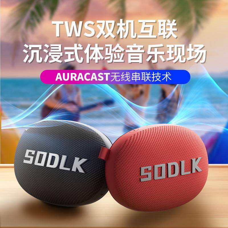 TX7无线蓝牙音箱低音炮户外音箱便携式3D环绕HIFI音响